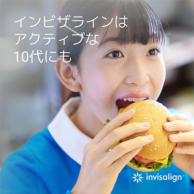 invisalign-img03 - こむら矯正歯科 | 豊中
