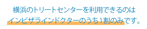 moji_02 - こむら矯正歯科 | 豊中