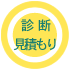 分析結果