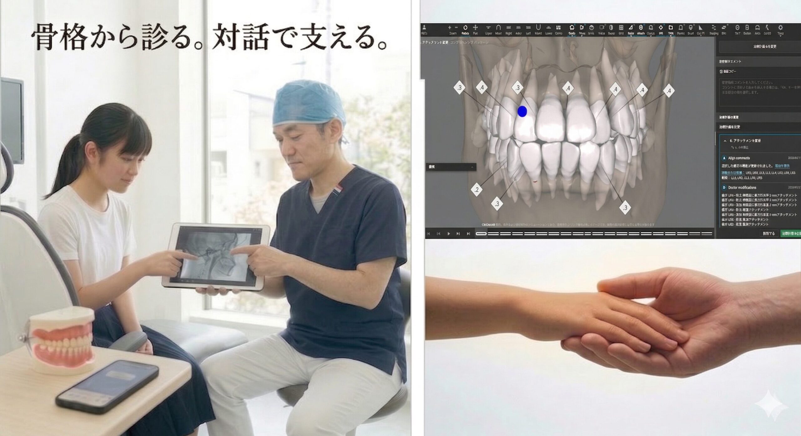骨格から診る。対話で支える。｜こむら小児歯科・矯正歯科